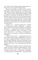 Рыцарь ордена НКВД — фото, картинка — 17