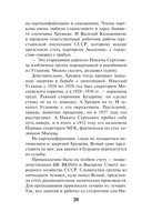 Рыцарь ордена НКВД — фото, картинка — 18