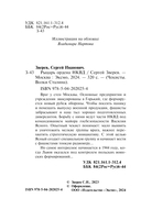 Рыцарь ордена НКВД — фото, картинка — 3