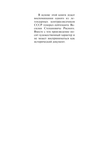 Рыцарь ордена НКВД — фото, картинка — 4
