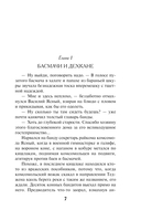 Рыцарь ордена НКВД — фото, картинка — 5
