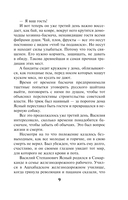 Рыцарь ордена НКВД — фото, картинка — 7