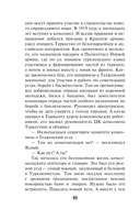 Рыцарь ордена НКВД — фото, картинка — 8