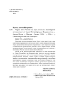 Через всю Россию на трех колесах! Авантюрное путешествие от Санкт-Петербурга до Владивостока — фото, картинка — 2