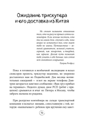 Через всю Россию на трех колесах! Авантюрное путешествие от Санкт-Петербурга до Владивостока — фото, картинка — 13