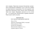 Через всю Россию на трех колесах! Авантюрное путешествие от Санкт-Петербурга до Владивостока — фото, картинка — 14