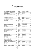 Через всю Россию на трех колесах! Авантюрное путешествие от Санкт-Петербурга до Владивостока — фото, картинка — 3