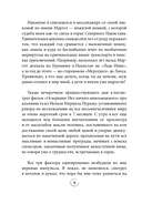 Через всю Россию на трех колесах! Авантюрное путешествие от Санкт-Петербурга до Владивостока — фото, картинка — 6