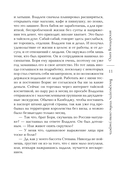 Воскреснуть, чтобы снова умереть — фото, картинка — 10