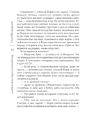 Воскреснуть, чтобы снова умереть — фото, картинка — 11