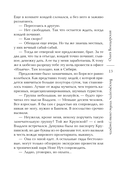 Воскреснуть, чтобы снова умереть — фото, картинка — 12