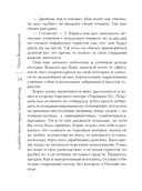 Воскреснуть, чтобы снова умереть — фото, картинка — 13