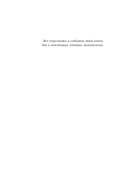 Воскреснуть, чтобы снова умереть — фото, картинка — 5