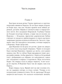 Воскреснуть, чтобы снова умереть — фото, картинка — 6