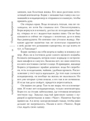Воскреснуть, чтобы снова умереть — фото, картинка — 7