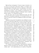 Воскреснуть, чтобы снова умереть — фото, картинка — 8