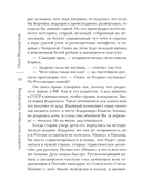 Воскреснуть, чтобы снова умереть — фото, картинка — 9