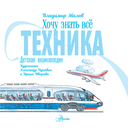 Техника — фото, картинка — 1