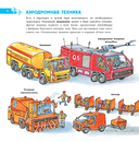 Техника — фото, картинка — 8