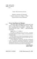 Эстетика. Идея прекрасного в искусстве, или идеал — фото, картинка — 2