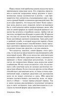 Эстетика. Идея прекрасного в искусстве, или идеал — фото, картинка — 10