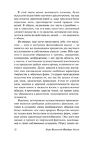 Эстетика. Идея прекрасного в искусстве, или идеал — фото, картинка — 11