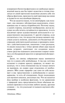 Эстетика. Идея прекрасного в искусстве, или идеал — фото, картинка — 12