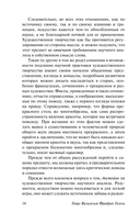 Эстетика. Идея прекрасного в искусстве, или идеал — фото, картинка — 13