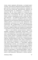 Эстетика. Идея прекрасного в искусстве, или идеал — фото, картинка — 14