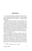 Эстетика. Идея прекрасного в искусстве, или идеал — фото, картинка — 4