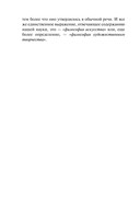 Эстетика. Идея прекрасного в искусстве, или идеал — фото, картинка — 5