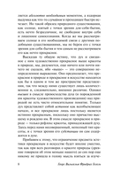 Эстетика. Идея прекрасного в искусстве, или идеал — фото, картинка — 7