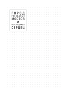 Блокнот 