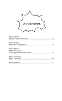 Наша цель – лучшее аниме сезона! — фото, картинка — 1