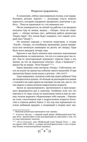 Наша цель – лучшее аниме сезона! — фото, картинка — 4