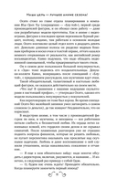 Наша цель – лучшее аниме сезона! — фото, картинка — 7