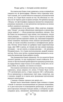 Наша цель – лучшее аниме сезона! — фото, картинка — 9