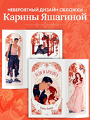 Леди и Бродяга — фото, картинка — 6