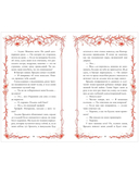 Леди и Бродяга — фото, картинка — 17