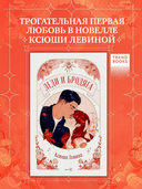 Леди и Бродяга — фото, картинка — 1