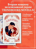 Леди и Бродяга — фото, картинка — 2