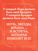 Леди и Бродяга — фото, картинка — 3