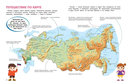 Мир и человек. Россия: Мой любимый географический атлас — фото, картинка — 2