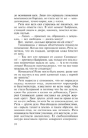 Танец над пропастью — фото, картинка — 11