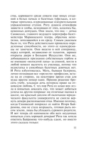 Танец над пропастью — фото, картинка — 12