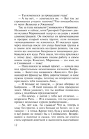 Танец над пропастью — фото, картинка — 13