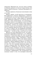 Танец над пропастью — фото, картинка — 14