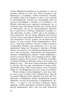 Танец над пропастью — фото, картинка — 15