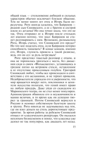 Танец над пропастью — фото, картинка — 16