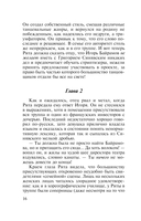 Танец над пропастью — фото, картинка — 17